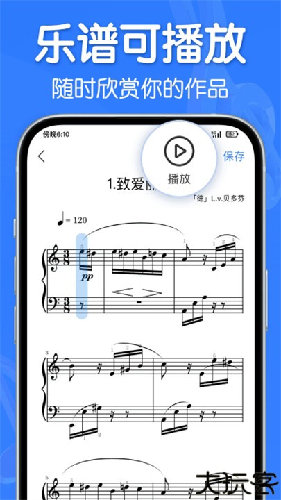来音制谱编辑软件