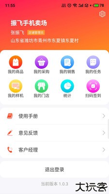 京东商选购物商城