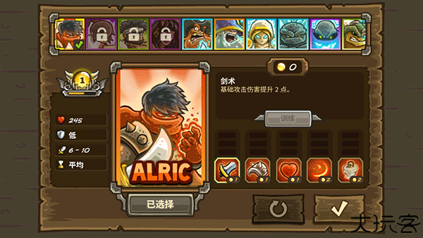 皇家守卫军2中文版