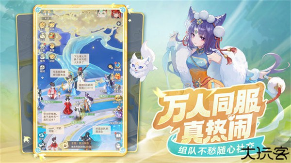 灵兽大冒险手游