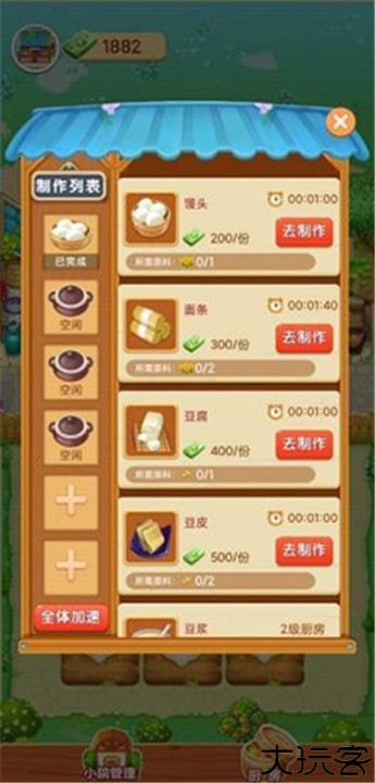 爷爷的小农院安卓版