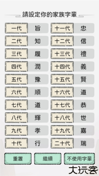 开宗立派模拟器v1.1130