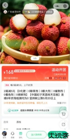 远方的梦想有机