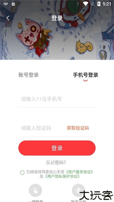 玩心手游平台app官方正版最新版