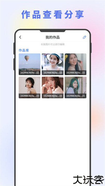 图片编辑大神软件手机版