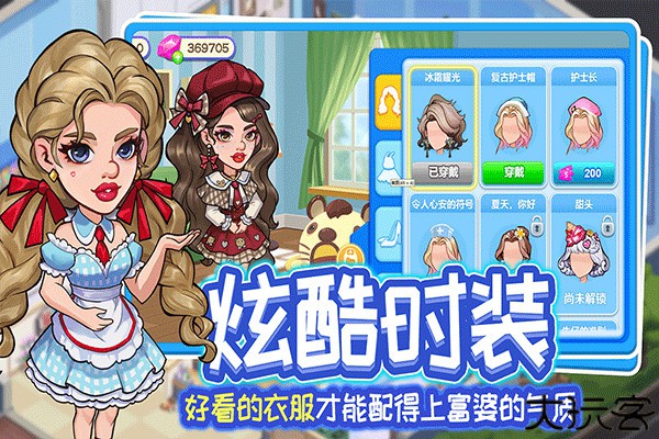 浅浅女王梦手游