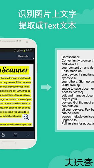 扫描全能王安卓版