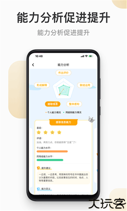 云上书院手机版app