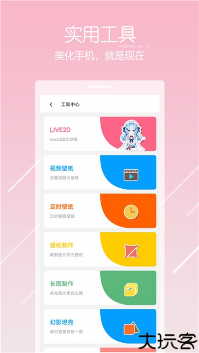 二次元雷姆壁纸软件