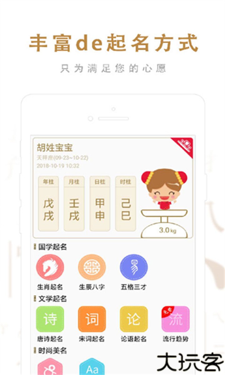 起名大师宝宝起名