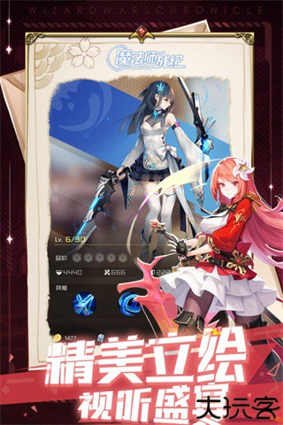 魔法师战纪手游