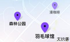 Meetup软件