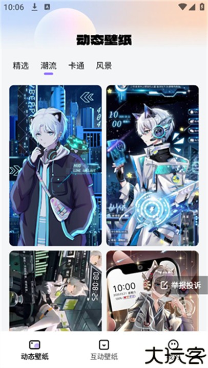 灵动桌面壁纸手机版