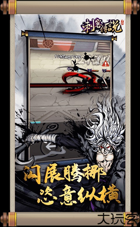 刺客传说汉化版