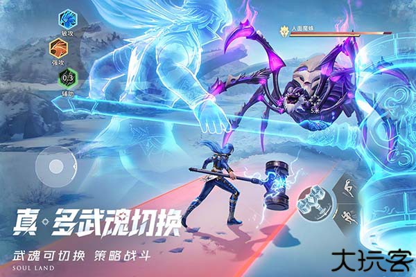 斗罗大陆猎魂世界安卓版
