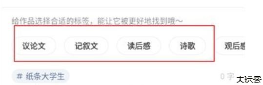 作文纸条app
