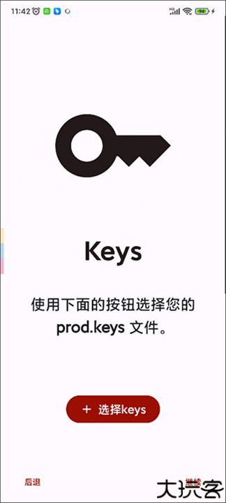 Yuzu模拟器手机版