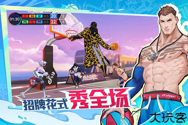 热血街篮安卓版