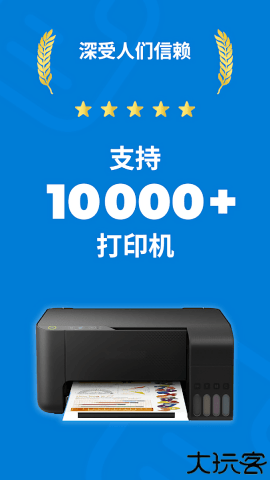 smart printer安卓版