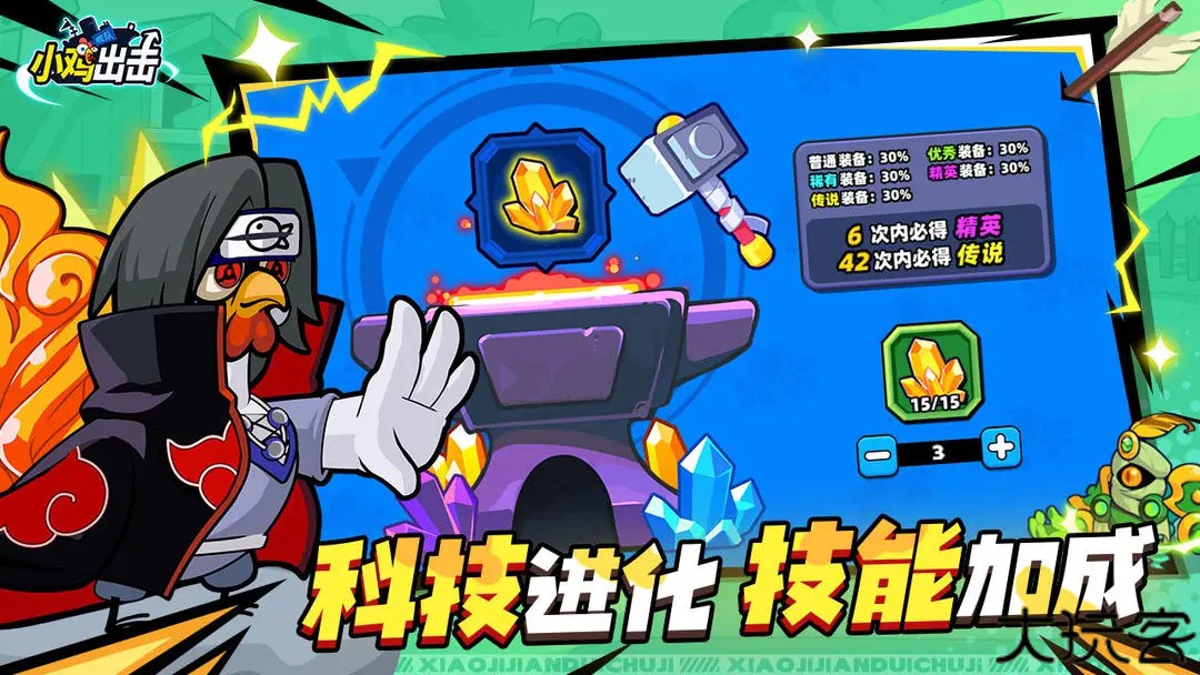 小鸡舰队出击手游安卓版