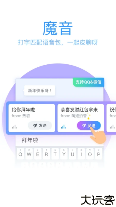 qq笔画输入法手机版