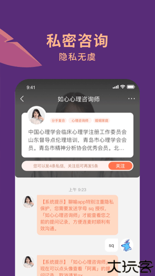 聊喻app