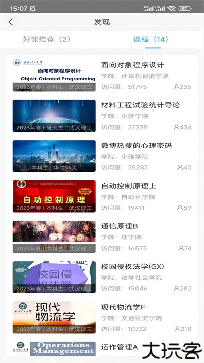 小雅智能助手安卓