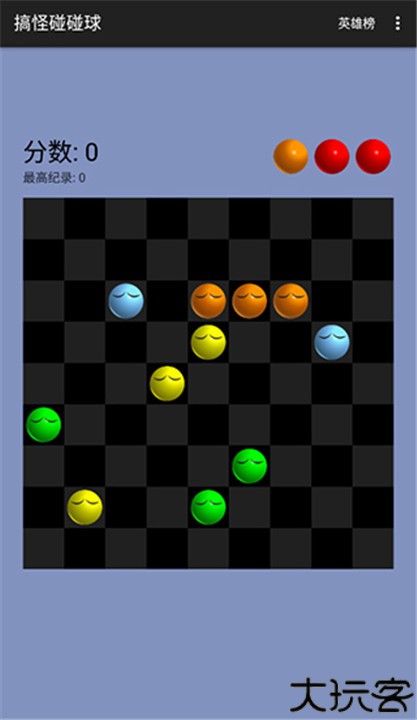 搞怪碰碰球手机版