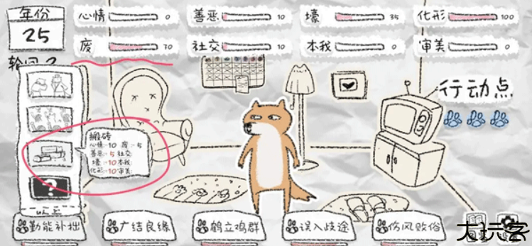 狐里狐涂游戏