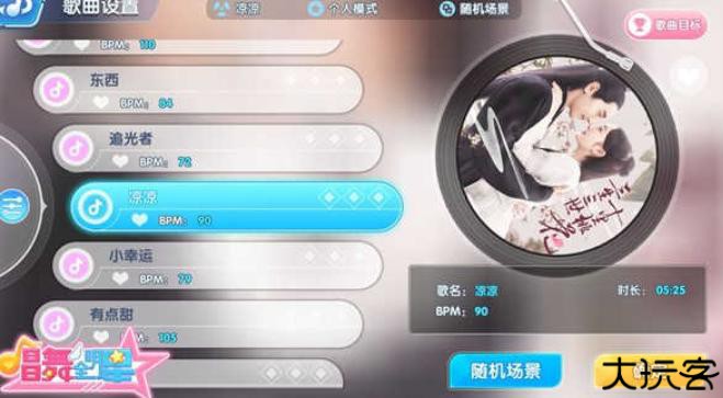唱舞全明星渠道服