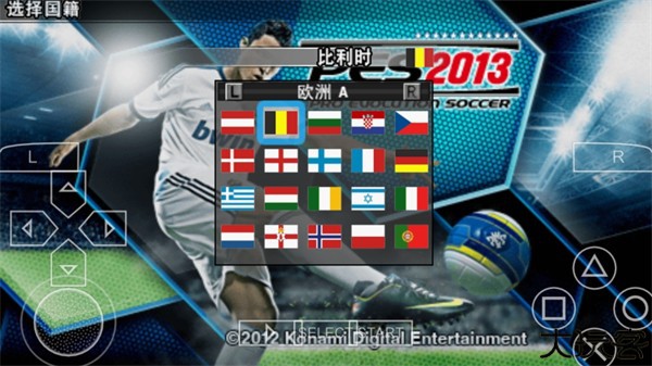 实况足球2013