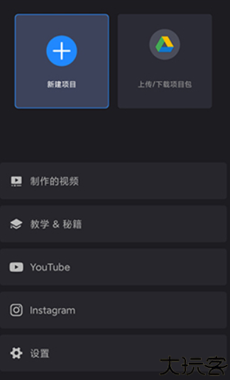 威力导演安卓版