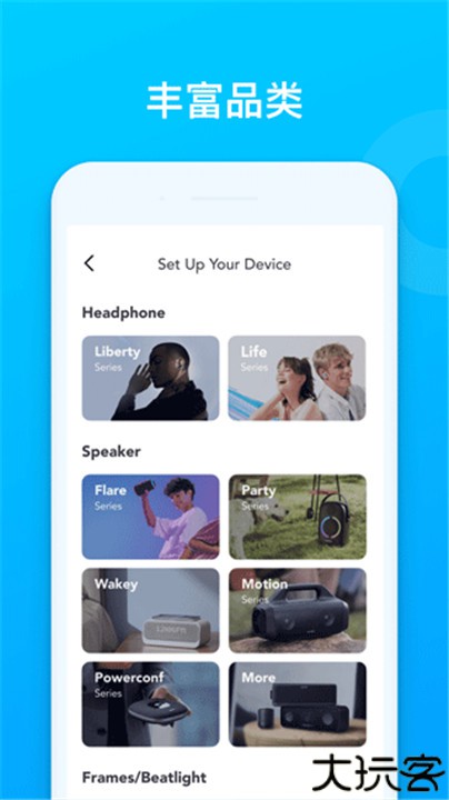 声阔耳机app安卓