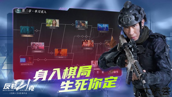 反转21克安卓手机版