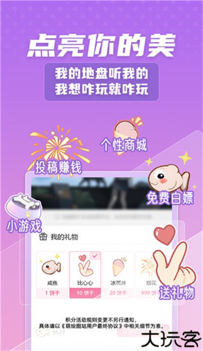 萌绘酱app