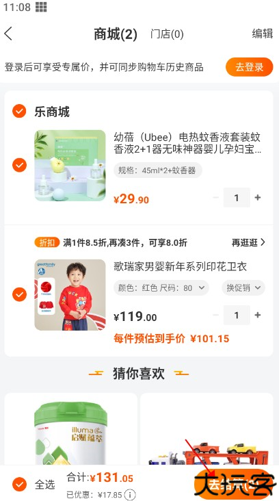 乐友孕婴童