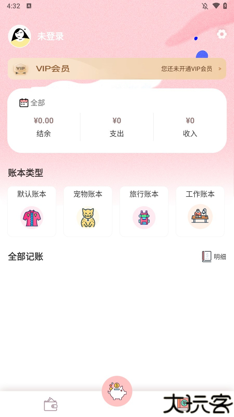 小猪存钱手机app