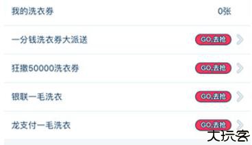 小依洗衣机