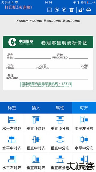 普贴标签打印机