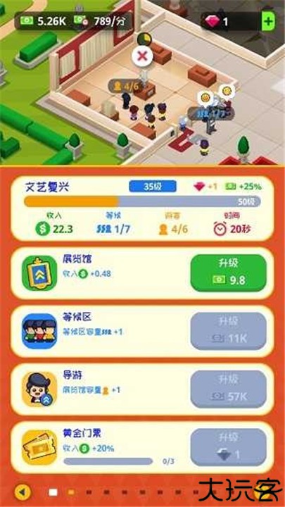 挂机博物馆大亨游戏