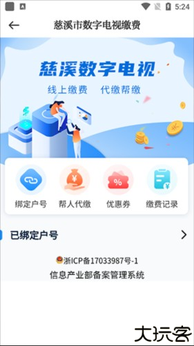 慈晓使用教程3