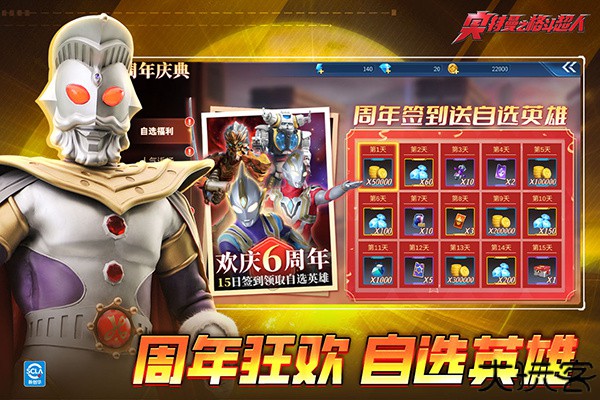 奥特曼之格斗超人下载