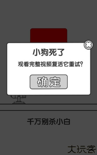 别碰小狗安卓版