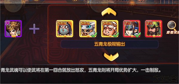 天天三国手游