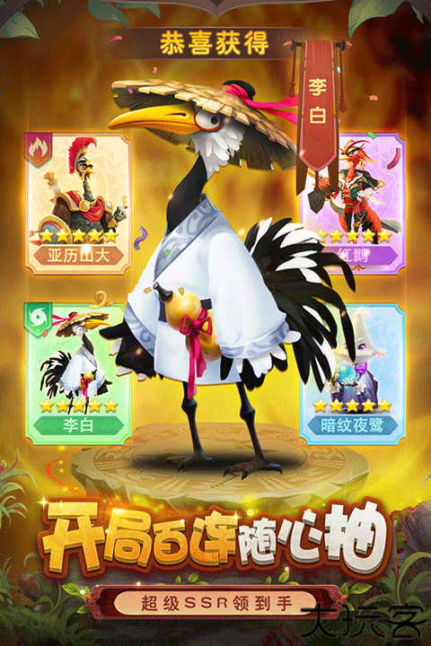 小鸟爱飞翔收集