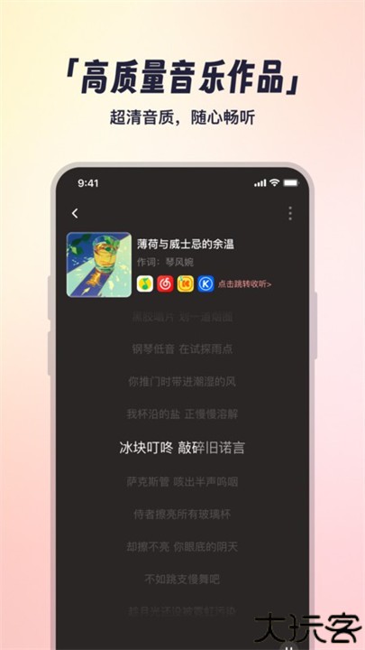 小元音乐圈安卓版