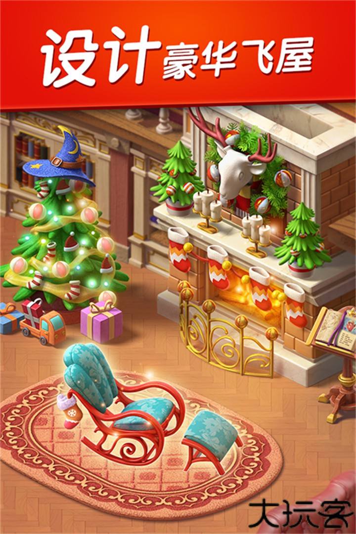 怪兽消消消安卓版