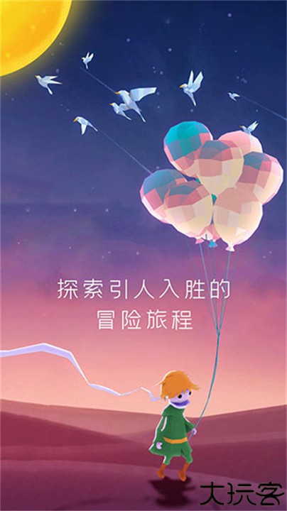 宝丽星辰王子故事