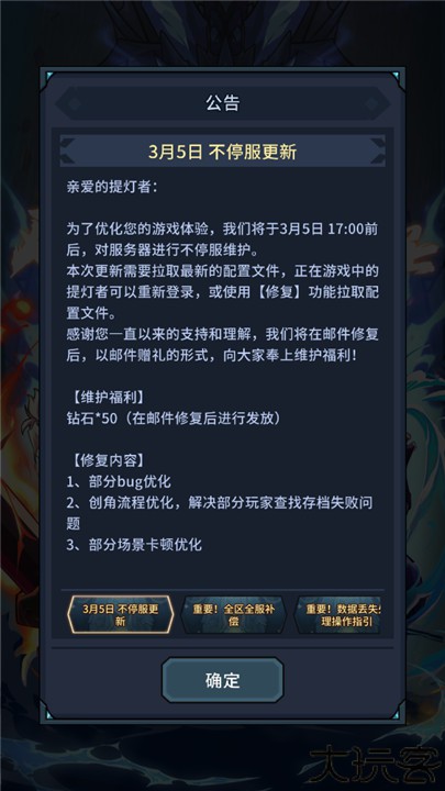 提灯与地下城重制版