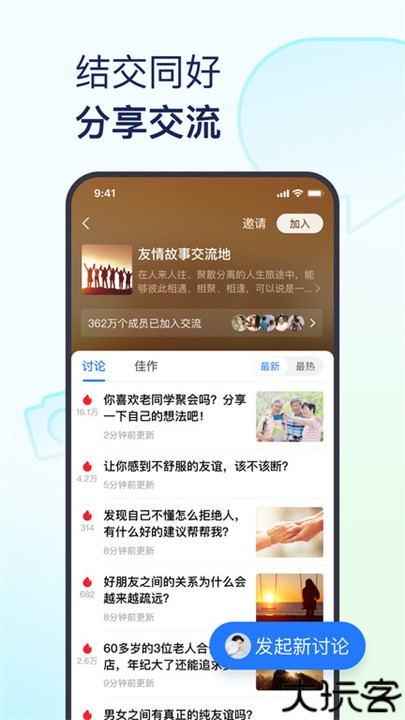 美篇制作app